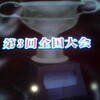 卯月十二日