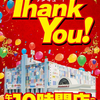 11/13(Wed) Dステーション新開地店