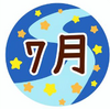 社労士試験☆超直前期突入／7月にすべきこと（総仕上げテキスト紹介あり）