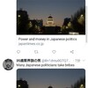 2021年1月5日のツイートについて読者さんに説明