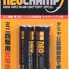 【ミニ四駆】ミニ四駆GP2025 SPRING大阪大会　申込始まりました（申込ました