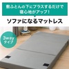 ある日旦那がマットレス買ってきて勝手に興奮した話。←