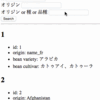 Railsで検索機能を実装する