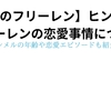 【葬送のフリーレン】ヒンメルとフリーレンの結婚する？恋愛事情や指輪の意味が深すぎる