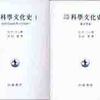 和歌山県太地町の古書古本の出張買取は、大阪の黒崎書店にお電話ください