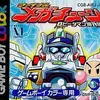 シンプルでもあり　奥深くもある　名作ＲＰＧ　　Bビーダマン爆外伝V ファイナルメガチューン