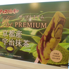 シャトレーゼ チョコバッキー･ザ･プレミアム 京都産宇治抹茶（6本・594円）