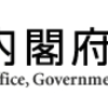 事業規模でおよそ28兆1,000億円にのぼる経済対策「未来への投資を実現する経済対策」が閣議決定される