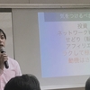 「会社員はすぐにやめるな」の言葉で始まった講座～パラレルキャリア講座発起人として思った事～