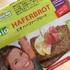 Hafer brot ハファーブロート