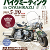 10月2日（日）走るけど誰か来る？