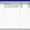  FAccLog Free 〜 共有フォルダ監視ツール