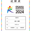 大阪マラソン2024でサブ5達成したよー