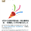 ブログ開設から4周年を迎えました