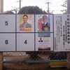 大阪府議会議員選挙と大阪市会議員選挙、堺市会議員選挙明日の投開票が迫る