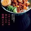 高まる中台緊張