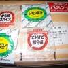  鶏唐揚(おまけ) 「ほっともっと」の「チキンバスケット」 ５３０円(特別価格)朝７ｈに唐揚げですけど何か？