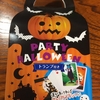 「ハロウィントランプ」