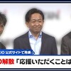6/26：DSの主要拠点、TOKIO（東京）解散？！ロンドンブーツ（ロンドン）解散？！