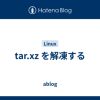 tar.xz形式の 圧縮ファイルを解凍 (展開)する - haiju's 開発メモ