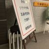 発熱　38.4℃