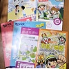 チャレンジ小学３年生１０月号の感想を書こうと思います