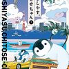 漫画『おこしやす、ちとせちゃん』最終回・完結　コミックス最終8巻は2024年6月13日発売