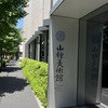 山種美術館って普通のビルじゃんと思ったら美術館だったけど展示スペースは地下だったぜさすが東京