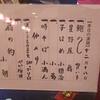 日記。国立演芸場12月中席。憲政記念館。国立演芸場花形演芸会12月。