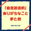 本当に自意識過剰な人にありがちなことをまとめてみた