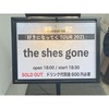 2021.06.18 the shes gone 好きになってくツアー 初日