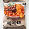 〜【ファミマルKITCHEN】香酢が効いてる”ビャンビャン麺”麺幅10mm以上のもちもち食感を味わいたい♪〜