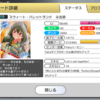 【ミリシタ】歴史あるコンテンツに存在する壁の話