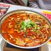 【激辛注意】四川冒菜の一人火鍋ランチが話題、伊勢佐木町で味わう本格四川｜君臨楼 