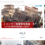 メルカリ寄付がリニューアル。寄付先検索やカテゴリ検索も可能に