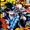 今週のジャンプ感想　2020年03号　の巻