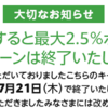 ネット情報鵜呑みで au PAYカード を作成した情弱にわかポイント古事記の末路