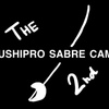 第２回KUSHIZZI PROJECT SABRE CAMP