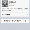 iOS6.0.1が提供開始されました