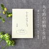 本日5/18、大磯ブックマルシェ出店します