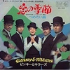 昭和40年代の歌謡曲…