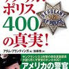 非常識なご近所ピアノ騒音は確率の問題か？