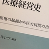 【問題速報】第25回　医療経営士　３級　試験　2018年10月14日　