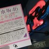 アルバムお渡し会　第２グループ type-C