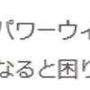 アクアのパワーウィンドウが動かない！原因と対策方法は！？