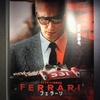映画FERRARIより「勝つために走れ」