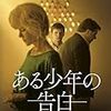 カミングアウトしてきた相手に「いつから？」「どうして？」って聞くのやめない？