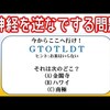 【神経を逆なでする問題】14問！イラッとなるイジワル問題！