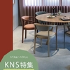 №1392_KNS特集開催中！