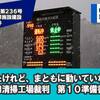 建設はしたけれど、まともに動いていない!?  | 上山市川口清掃工場裁判　第１０準備書面の公開 